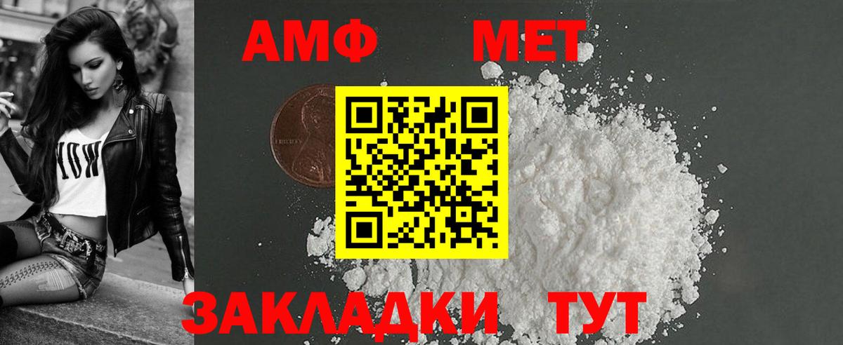 Миасс  Амфетамин  Вход с VPN  АМФЕТАМИН 98% 