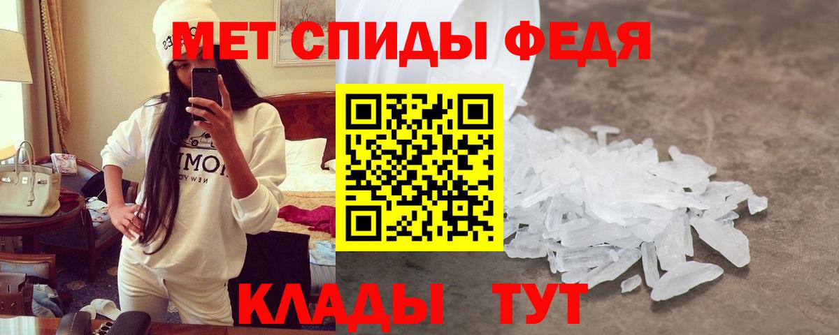 Амфетамин Premium Миасс