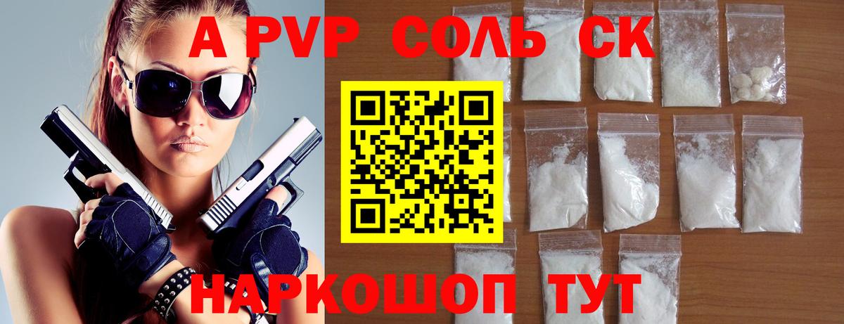 Alpha-PVP СК КРИС  Вход с VPN  A PVP СК КРИС  Миасс  APVP СК 