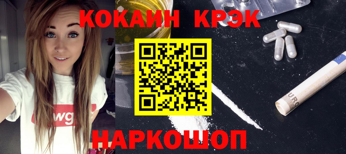 Cocaine Колумбийский  Вход с VPN  Cocaine FishScale  Миасс 