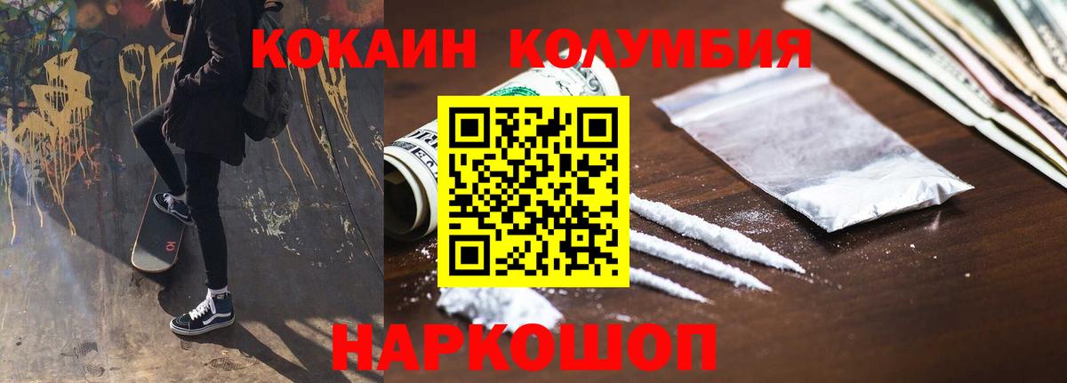 COCAIN Эквадор Миасс