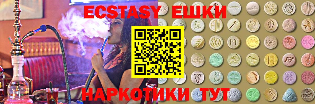 Экстази louis Vuitton Миасс