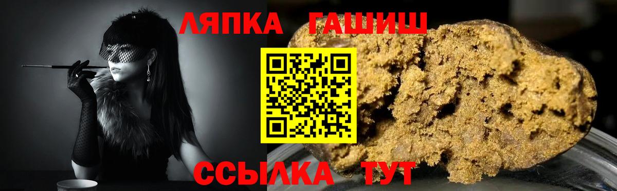 Миасс  ГАШИШ Premium  ГАШИШ  Вход с VPN  ГАШИШ хэш 