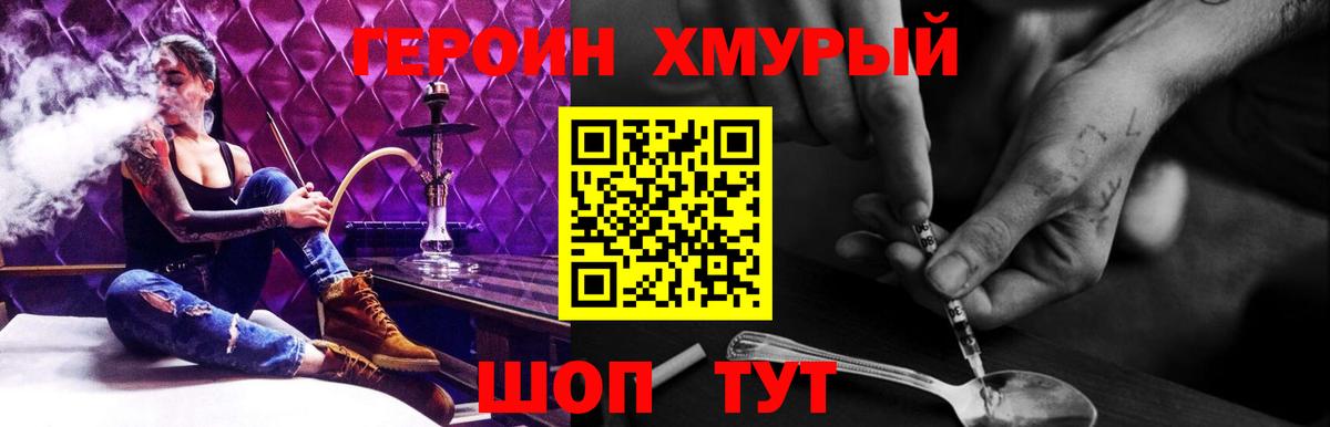 Героин афганец  Героин  Миасс  Вход с VPN 