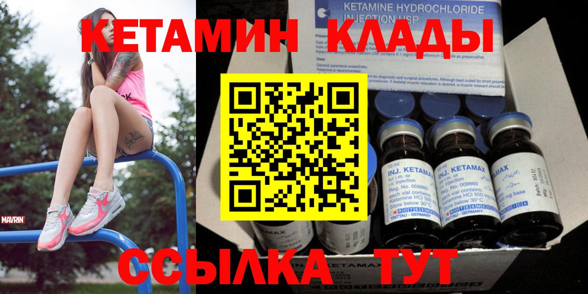 Миасс  Кетамин ketamine  Вход с VPN 