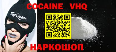 меф VHQ Заволжье