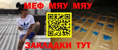 мефедрон VHQ Жуковский