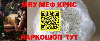 мефедрон VHQ Жуковский