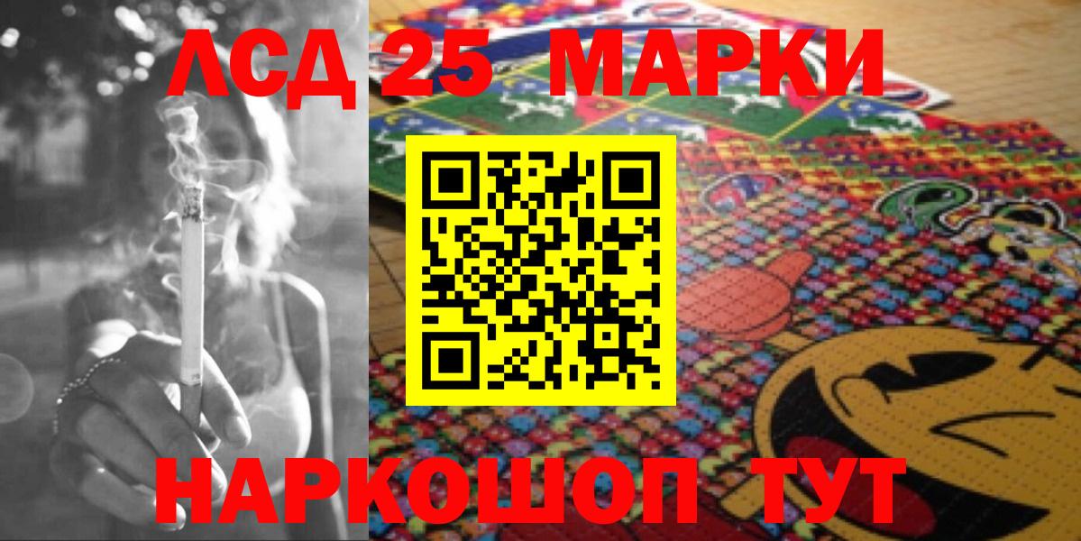 LSD-25 экстази кислота Миасс