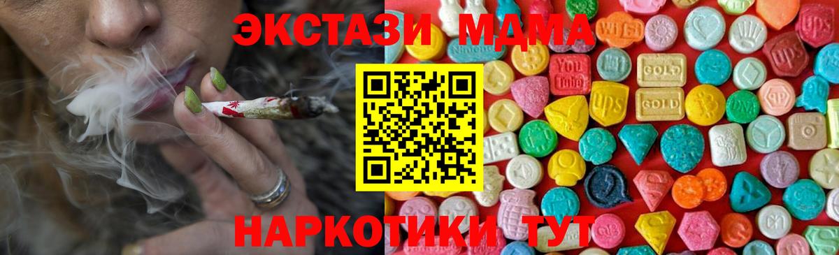 Миасс  MDMA crystal  MDMA  МДМА Molly  Вход с VPN 