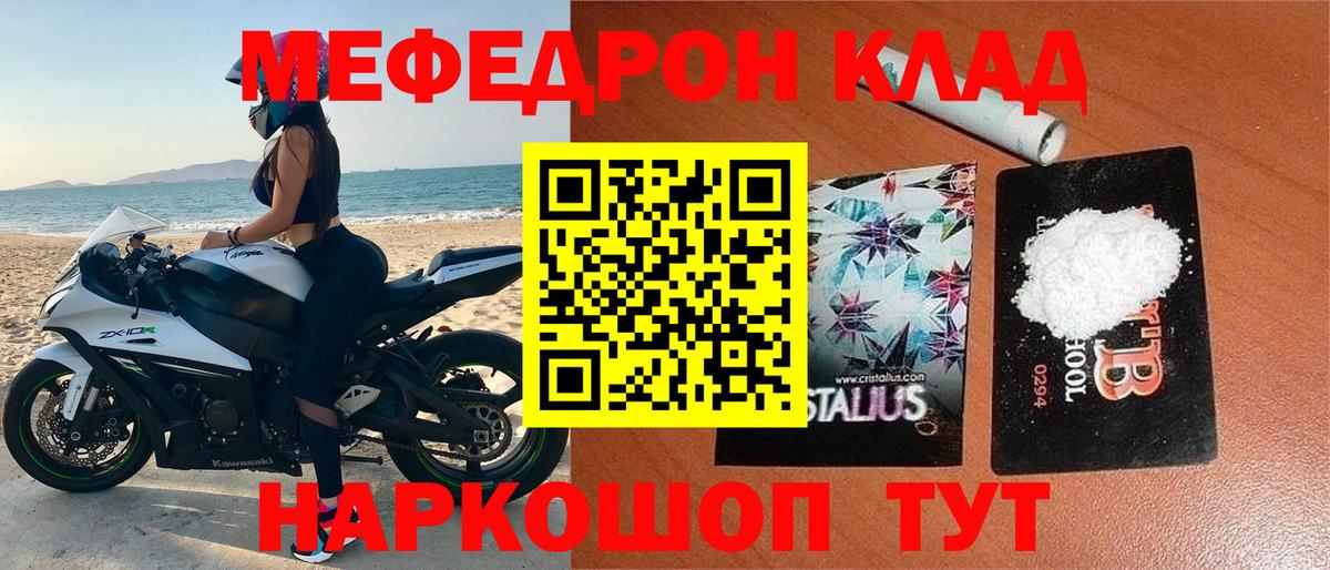 МЕФ VHQ  МЯУ-МЯУ  Вход с VPN  Миасс  МЕФ  Меф mephedrone 