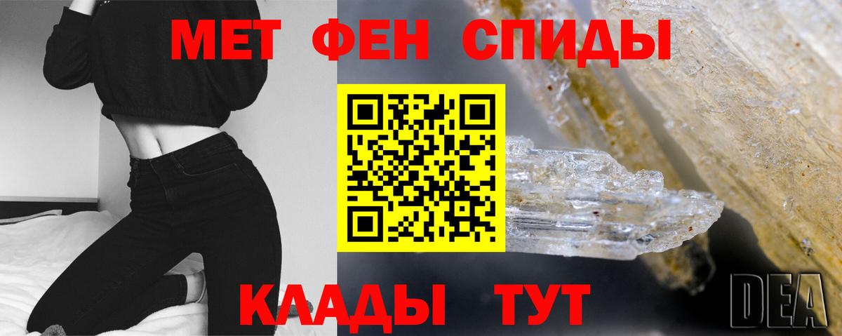 Миасс  Метамфетамин винт  Вход с VPN 