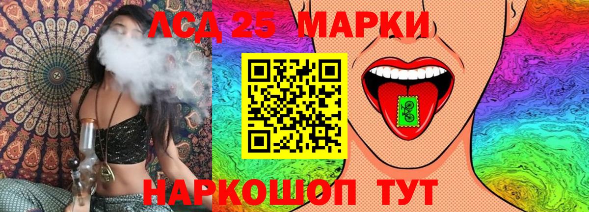 Марки N-bome 1500мкг Миасс