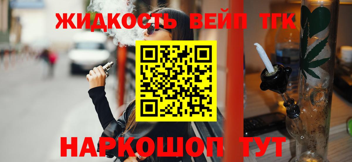 Дистиллят ТГК THC oil Миасс
