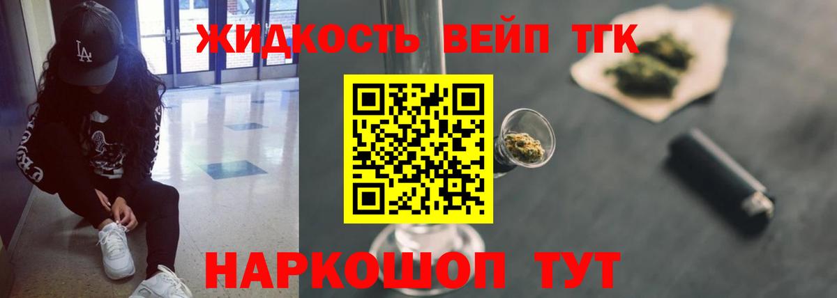 Дистиллят ТГК гашишное масло  Вход с VPN  Миасс 